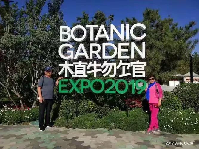 北京世博园简介2019-北京世博园简介 2019 北京世博园简介2019-北京世博园简介 2019