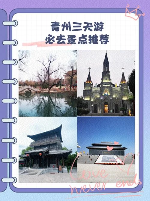 青州景点门票_1