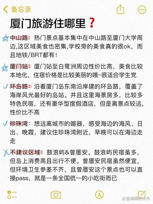 厦门旅游厦门攻略-厦门旅游攻略