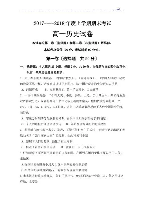高中历史教师资格试题-高中历史教资真题