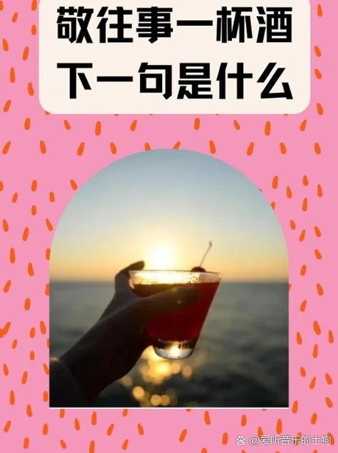 的下一句是什么?_1