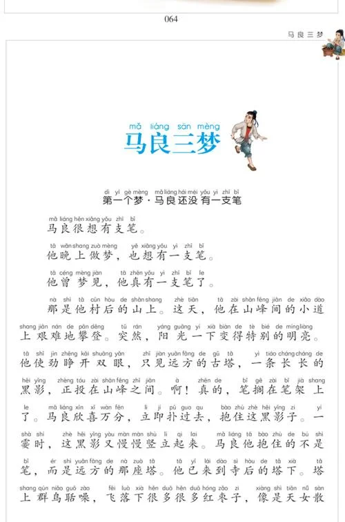笔仙的故事结局_2