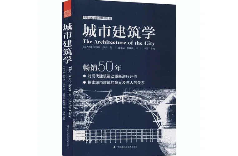 什么是建筑学_2