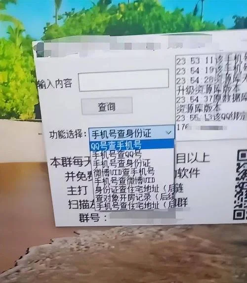 身份证号如何查手机号-身份证号查手机号