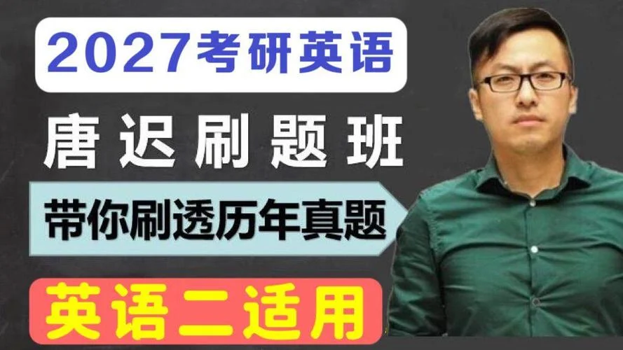 英语培训备战考研_2