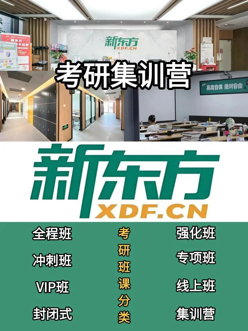 考研有哪些好的网课-考研网课推荐