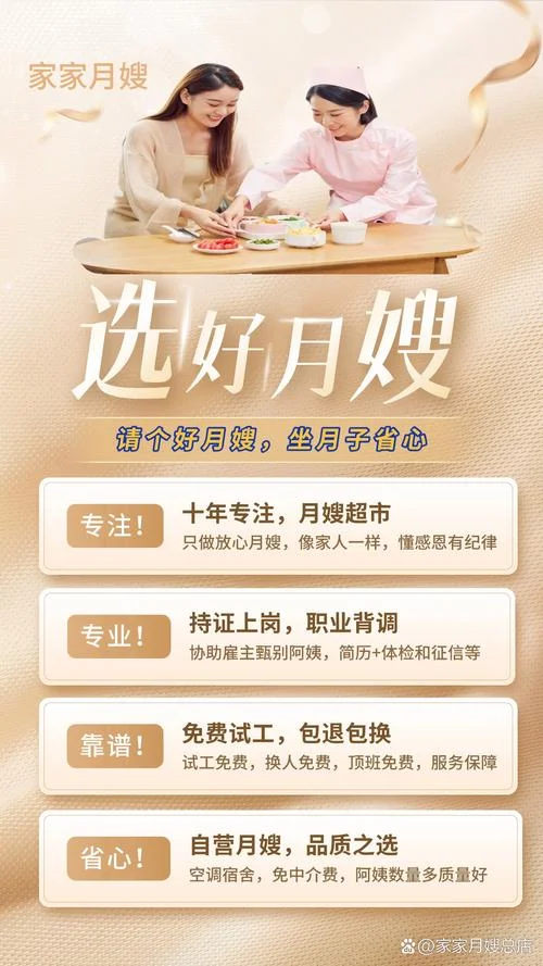 哪家月嫂公司-月嫂公司推荐哪家