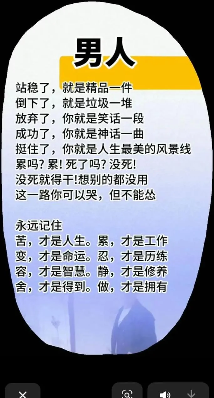 人生感悟的小段子-人生感悟小段子