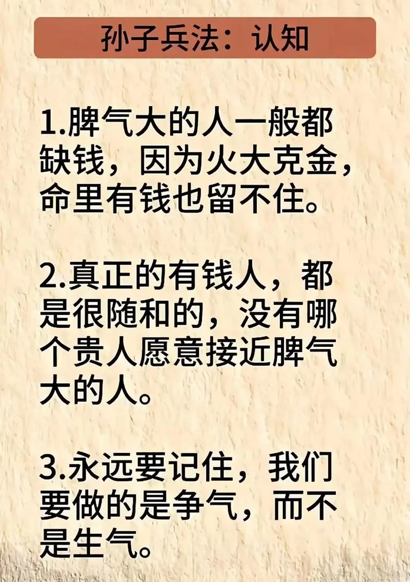好好做人下一句是什么_2