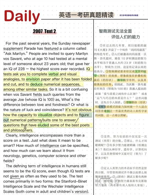 求学考研杂志-求学考研杂志
