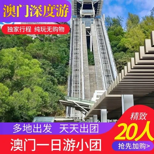 港澳二日游深圳旅行社_1