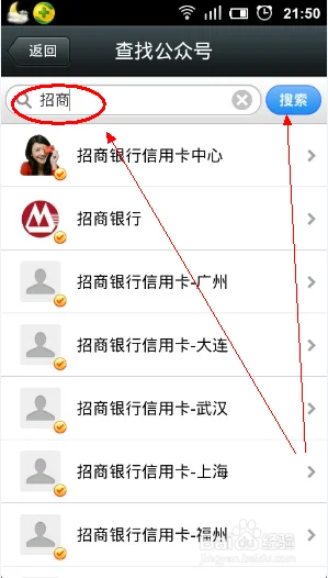 招行信用卡如何查退款_1