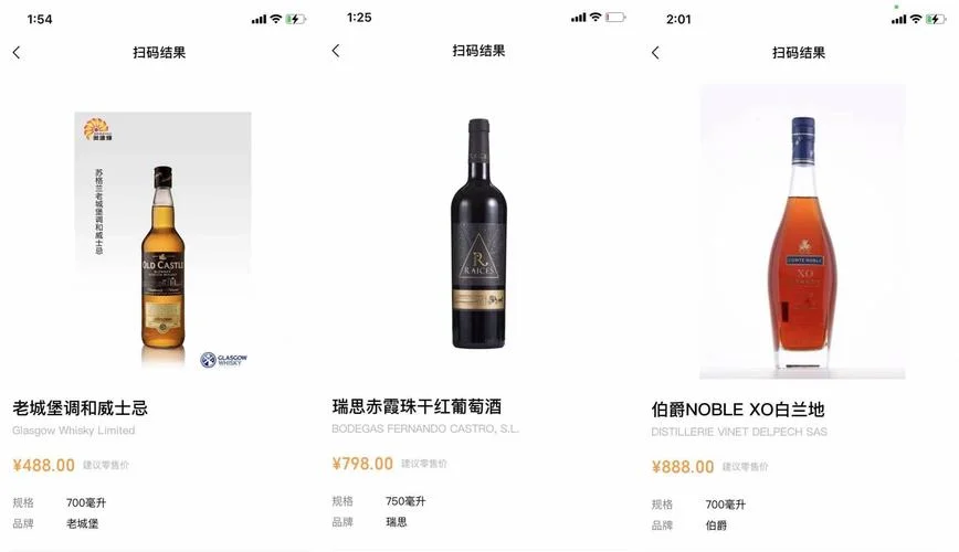 在哪里可以查条码价格_2