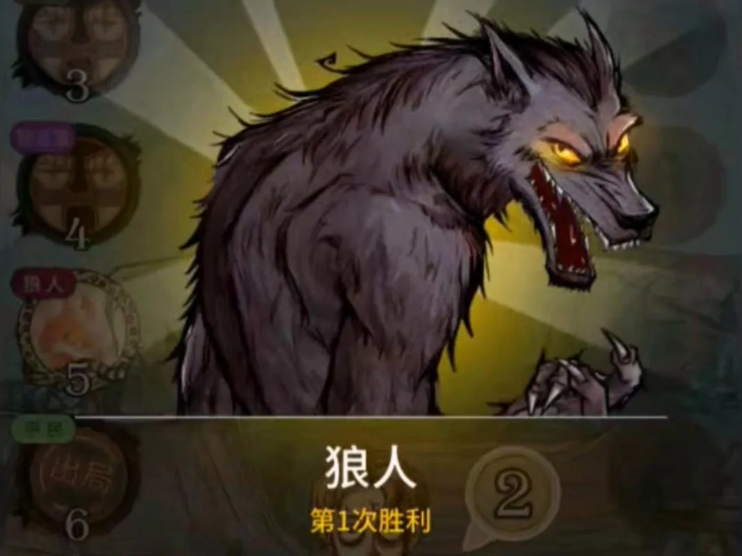 3d狼人杀叫什么名字_1