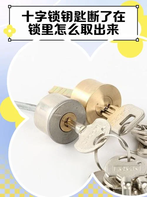 梦见家里的锁坏了-梦见锁坏