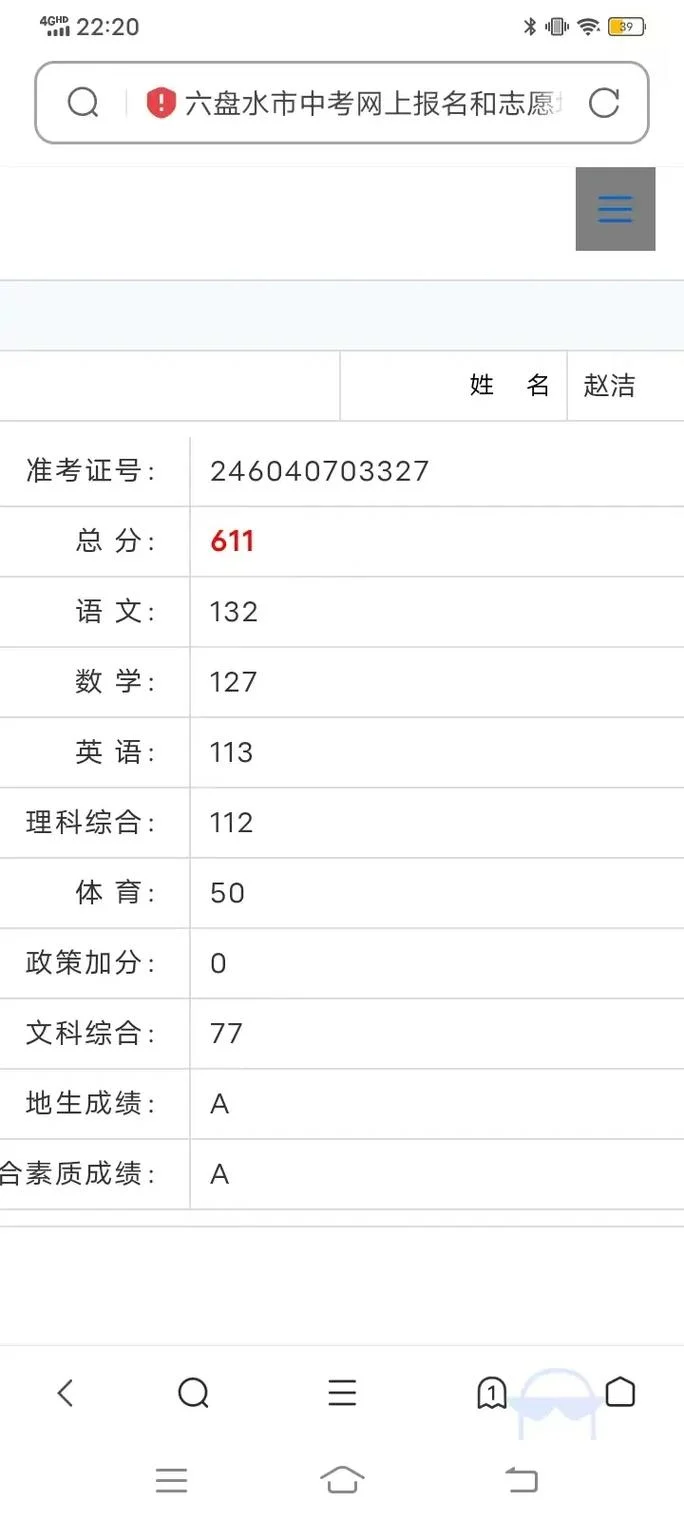 富阳中学高考成绩2019_1