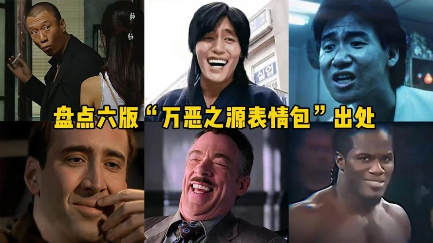 表情出处_1