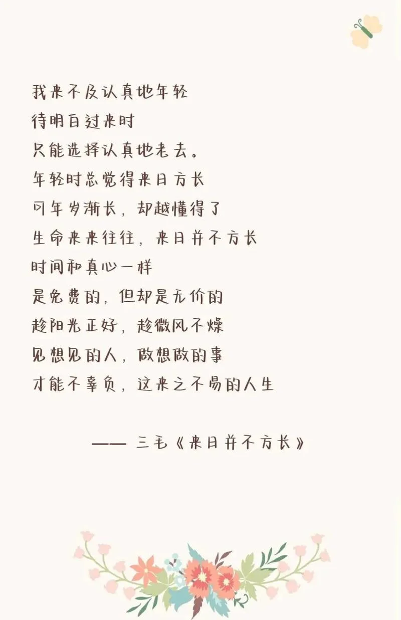一日无书的下一句是什么_1