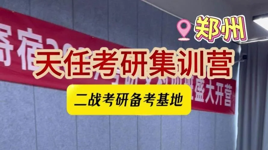 考研政治集训营_2