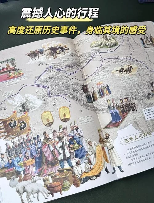 历史地图在历史教学中的作用-历史地图在教学中的作用