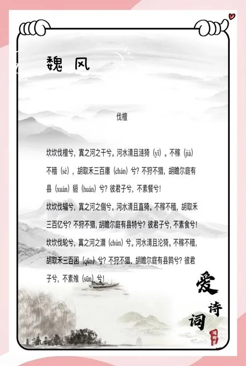 云胡不喜出自哪里-云髡不喜出自何处