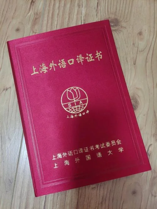 上海高级口译报考条件_2