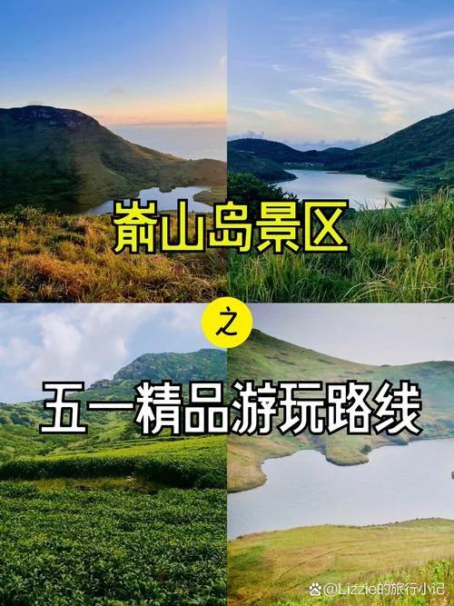 嵛山岛旅游最详细攻略-嵛岛旅游详尽攻略