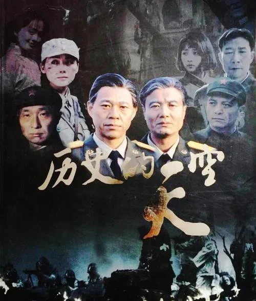 历史的天空电视剧免费观看全集_1