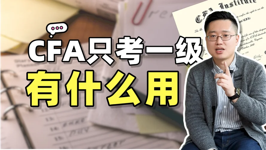 2019年cfa报名时间及费用_1