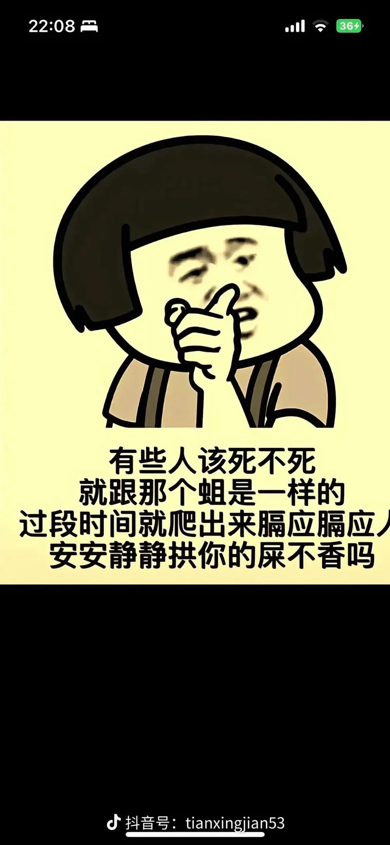 超想骂人的心情说说_1