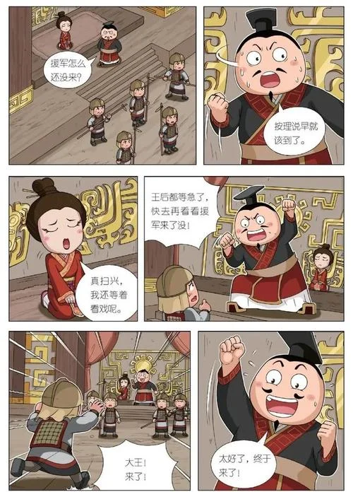 初一历史漫画作品-初一历史漫画作品