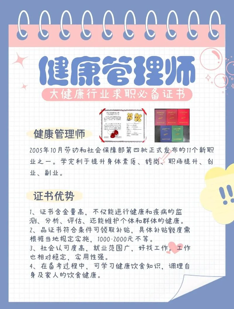 营养师报考内容_1