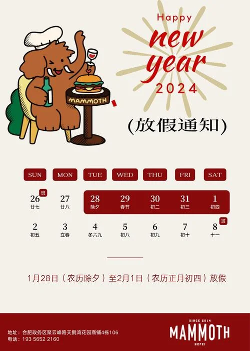 今年几月份过年放鞭炮_1