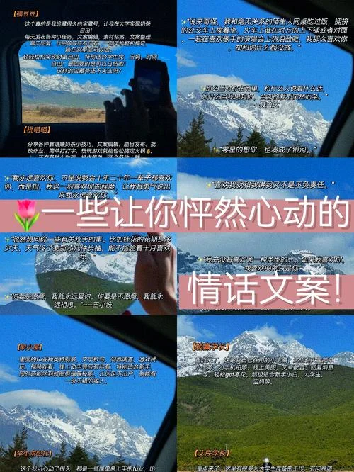 秀恩爱的文案高级_1