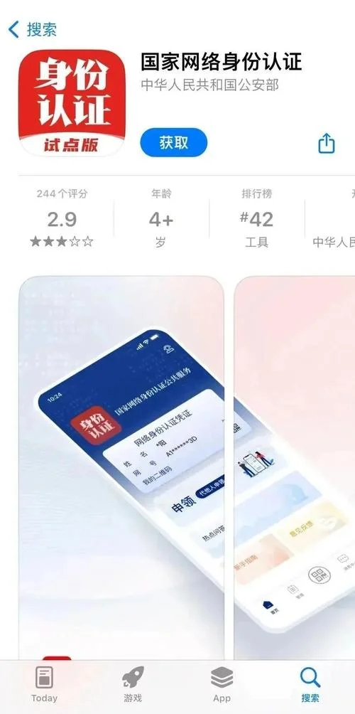 有身份证号如何查名字_1