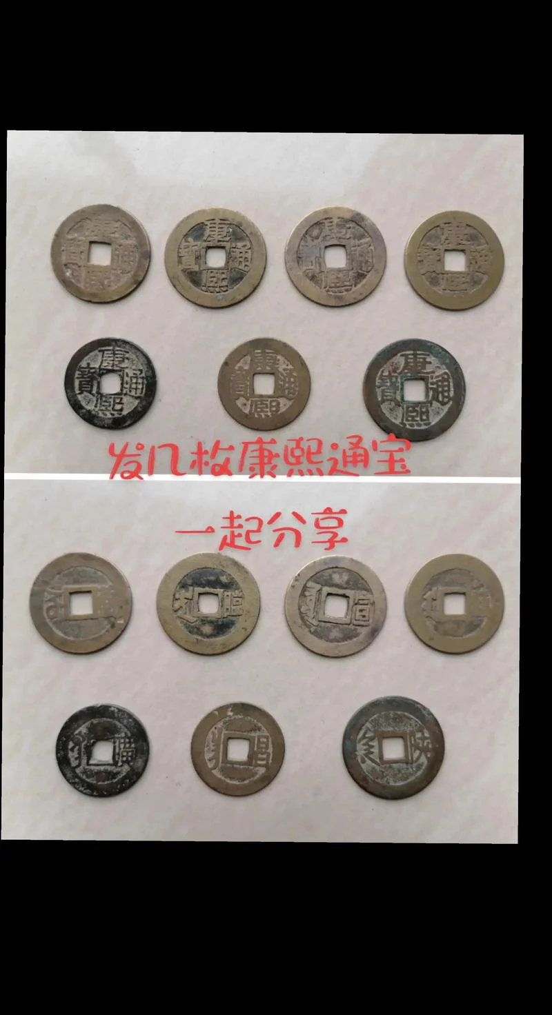 梦见自己有古钱币_1