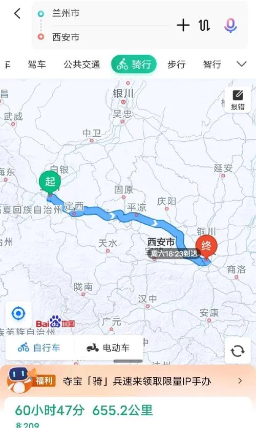 西安至西宁多少公里_1