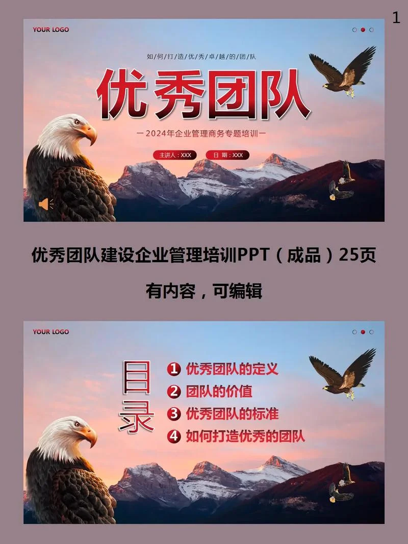 团队建设培训感悟-团队建设培训心得