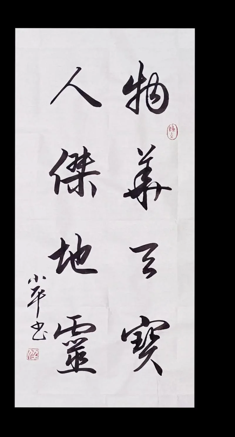 天杰地灵上一句是什么_1