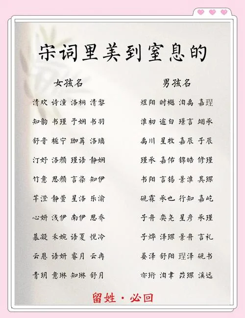 起名宋桂_2