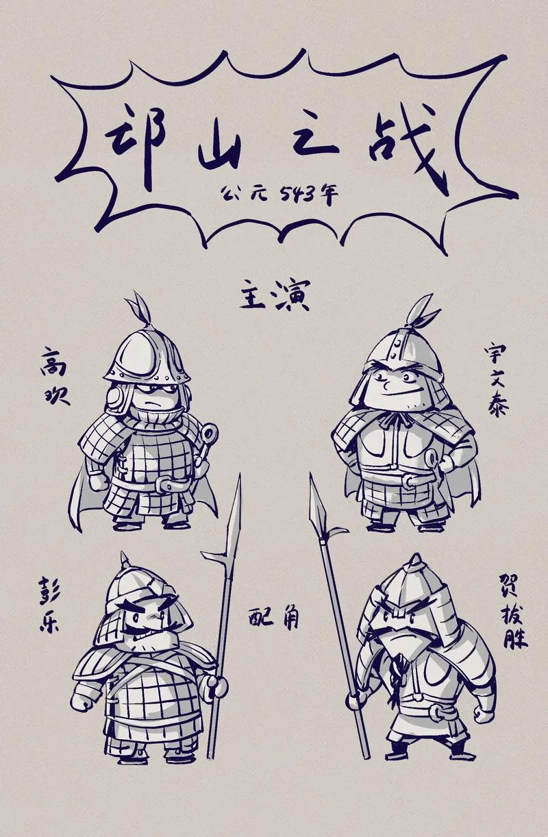 初一历史漫画作品_2