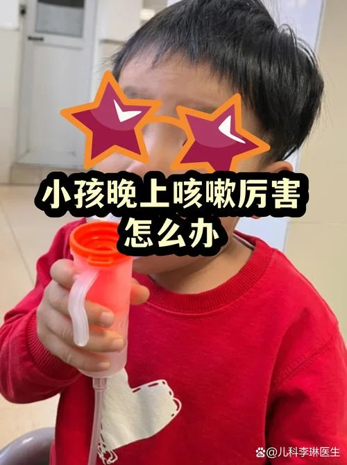 晚上宝宝咳嗽的厉害怎么办-夜间宝宝咳嗽严重如何处理