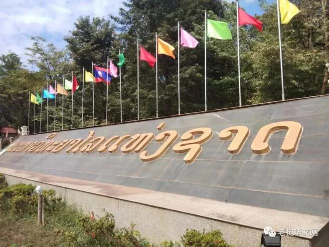 老挝留学生用英语怎么说_2