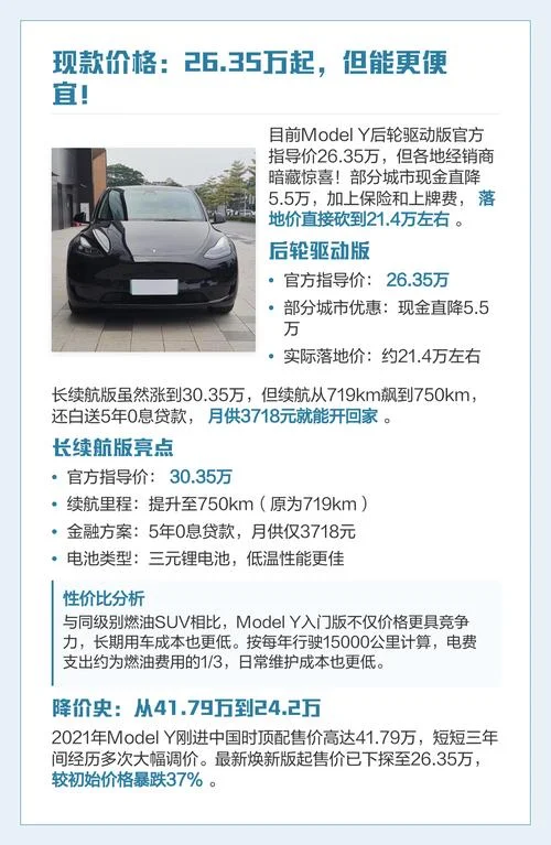 特斯拉model y降价历史-特斯拉Model Y降价历程