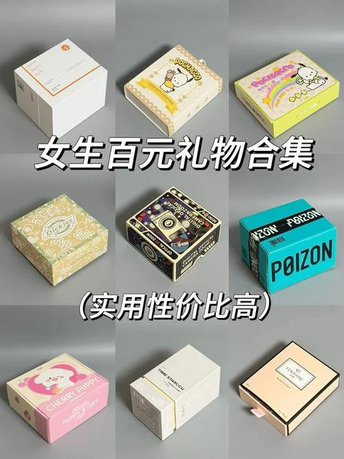 送软妹子什么礼物-送软妹子礼物推荐