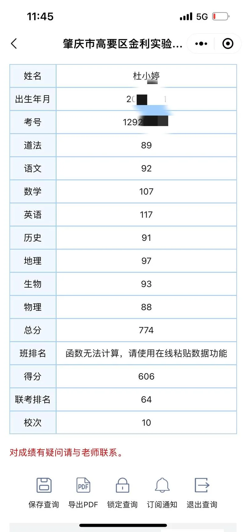 2022年高中学业水平考试成绩查询入口-2022 高中学业水平成绩查询