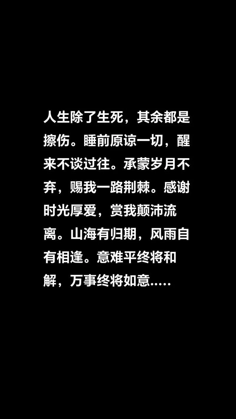 坦然面对生死的感悟-坦然生死感悟