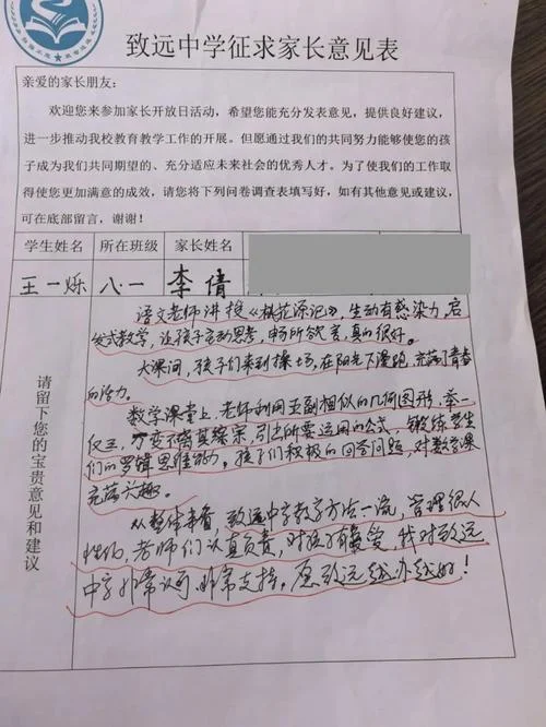 考卷意见怎么写_2