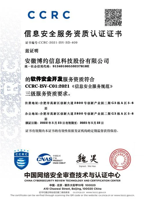 服务认证证书申请标准-服务认证证书申请标准