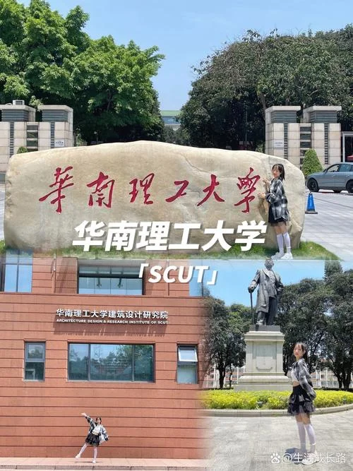 华南理工大学化工考研-华南理工化工考研